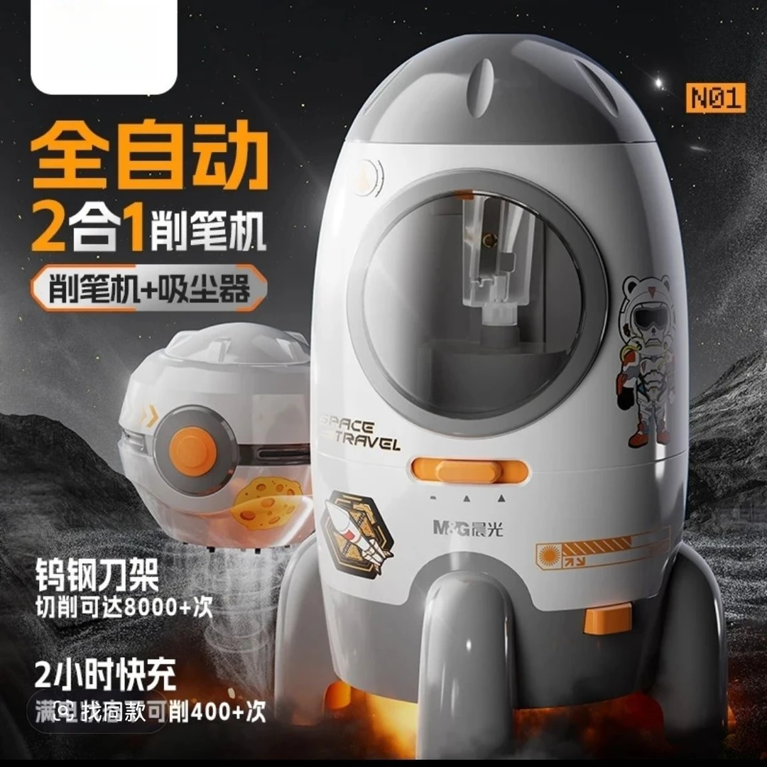 小米有品晨光二合一全自动转笔刀电动削笔器削笔铅笔刀粗细三档可