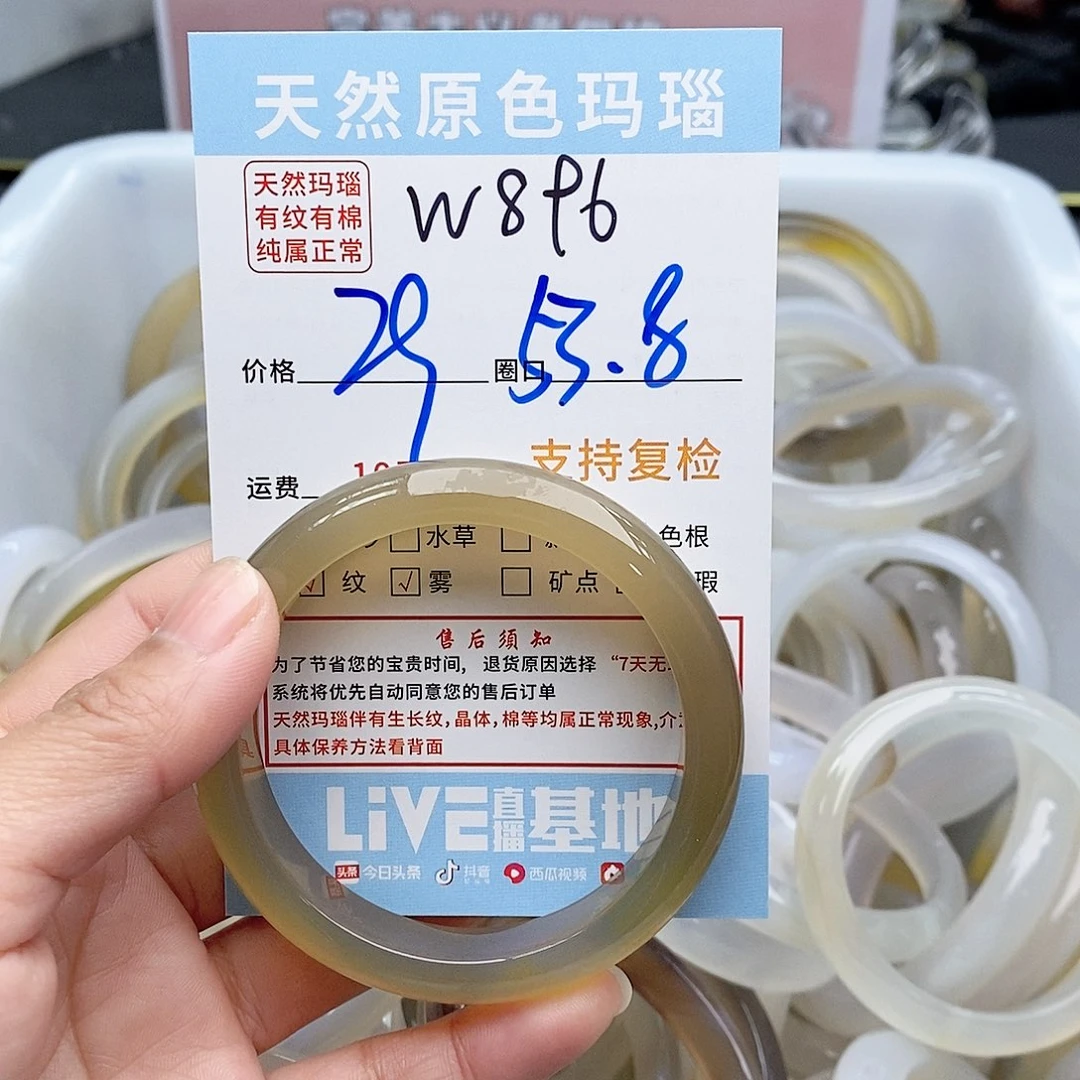 玛瑙/玉髓手镯未镶嵌烟**宴896