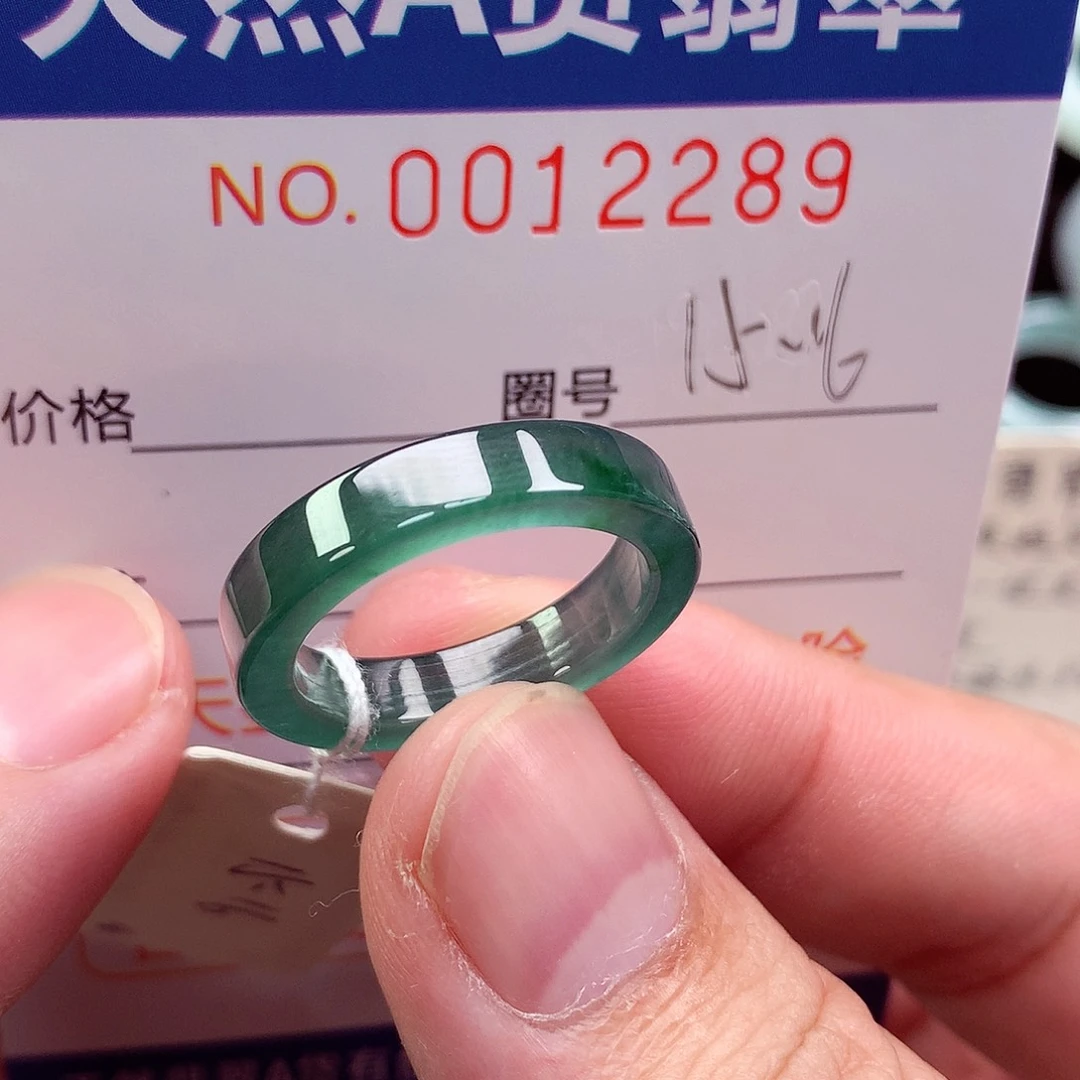 翡翠未镶嵌戒指天然