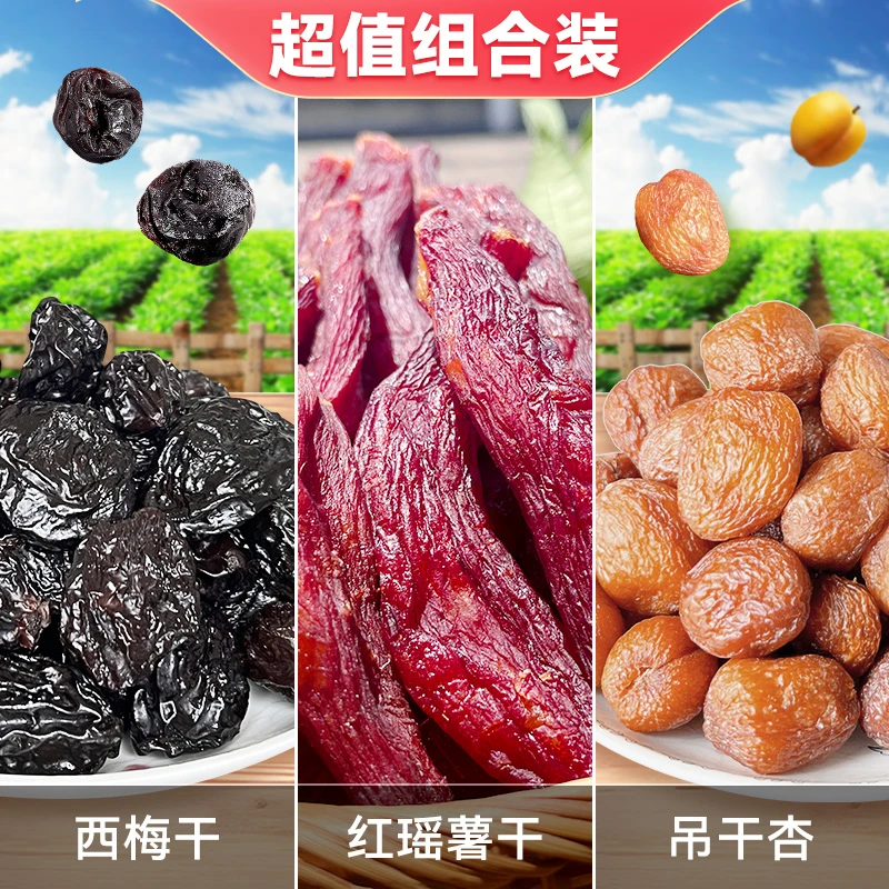 红瑶红薯干200g+大西梅干200g+吊干杏200g