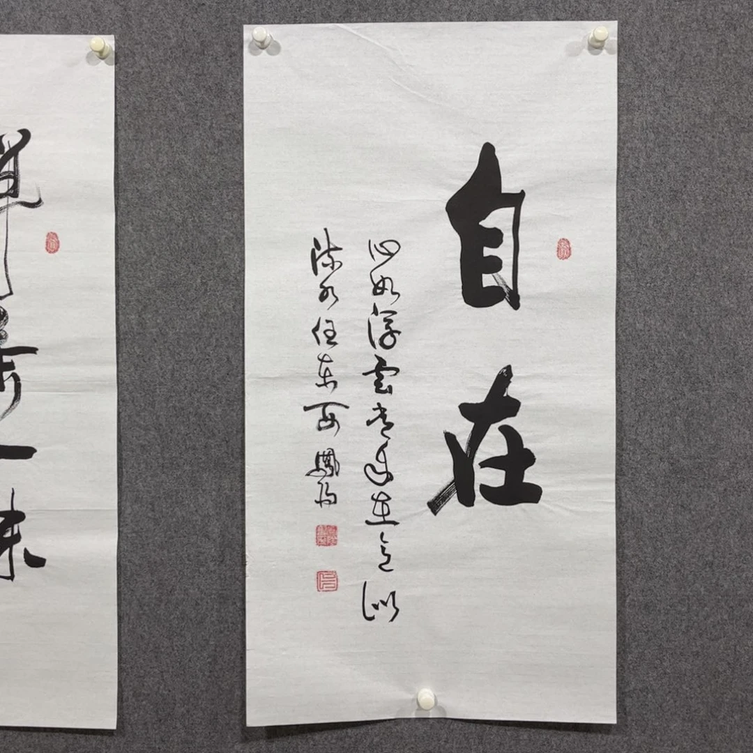 书法中雅煊精品书法