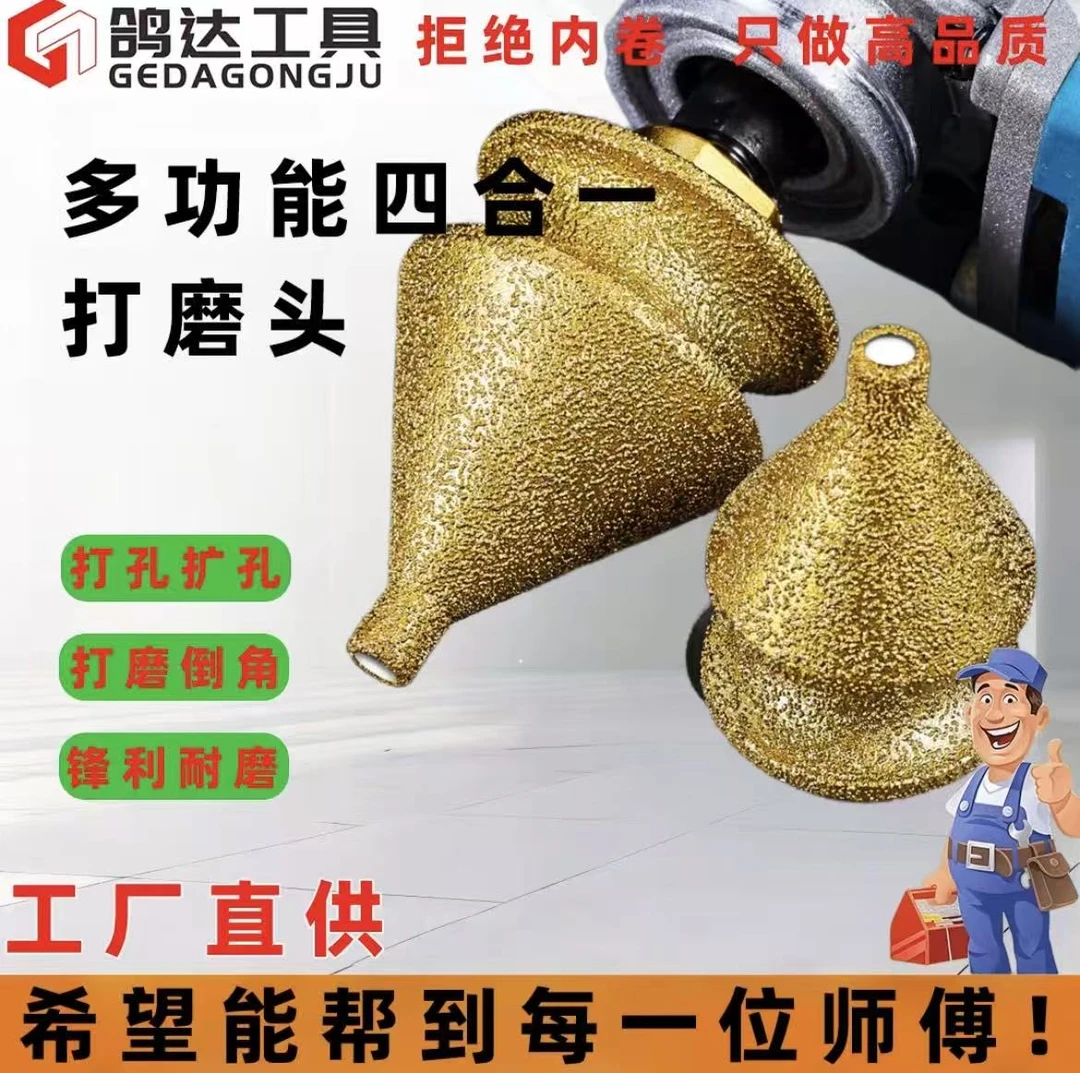 新升级四合一金刚石倒角器大理石打磨倒角打孔扩孔角磨机干打磨头