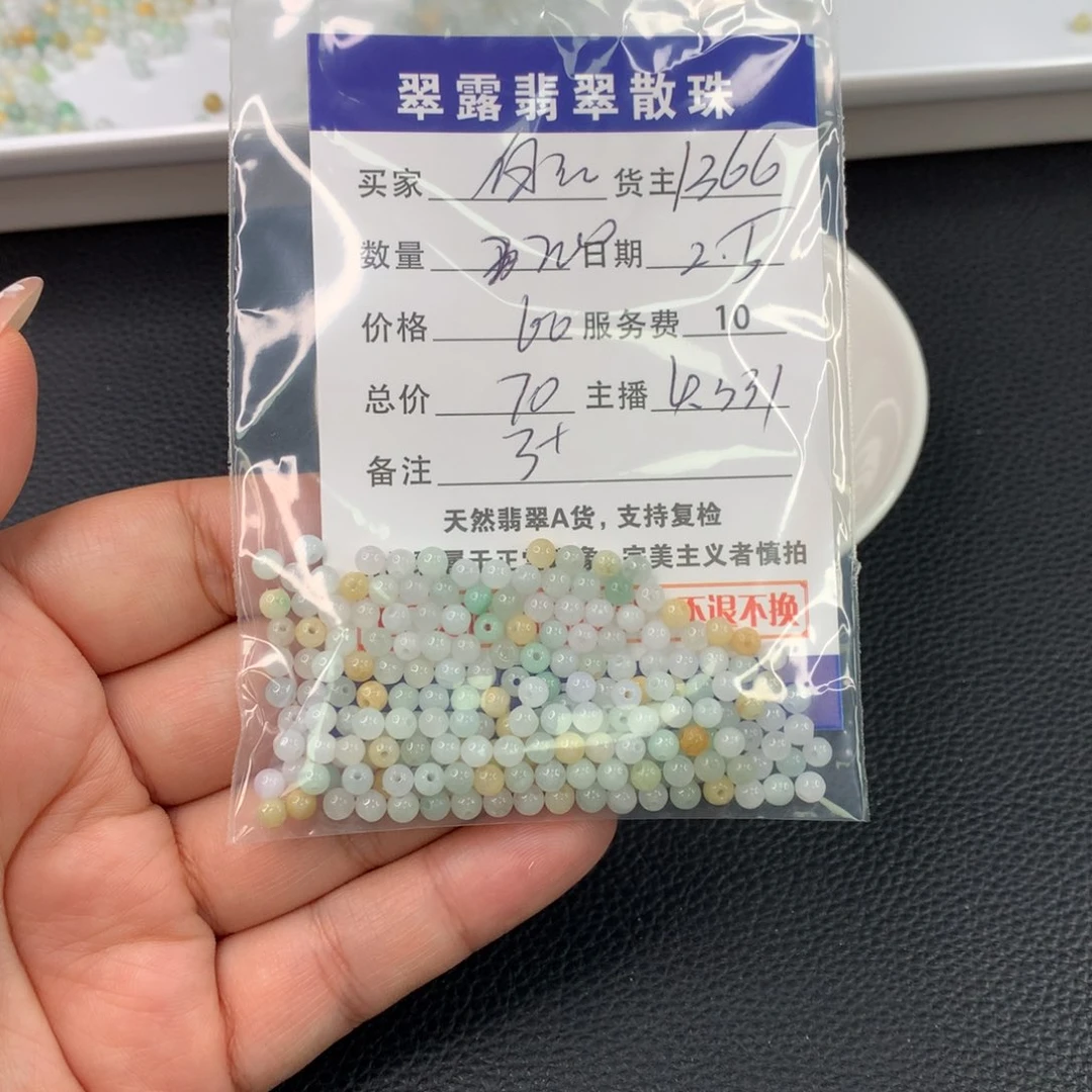翡翠手链未镶嵌白*h翡翠散珠DIY多样性自发