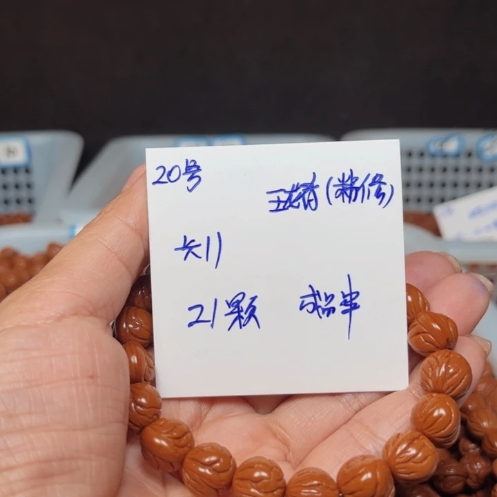 桃核吊坠玉龙脊桃核