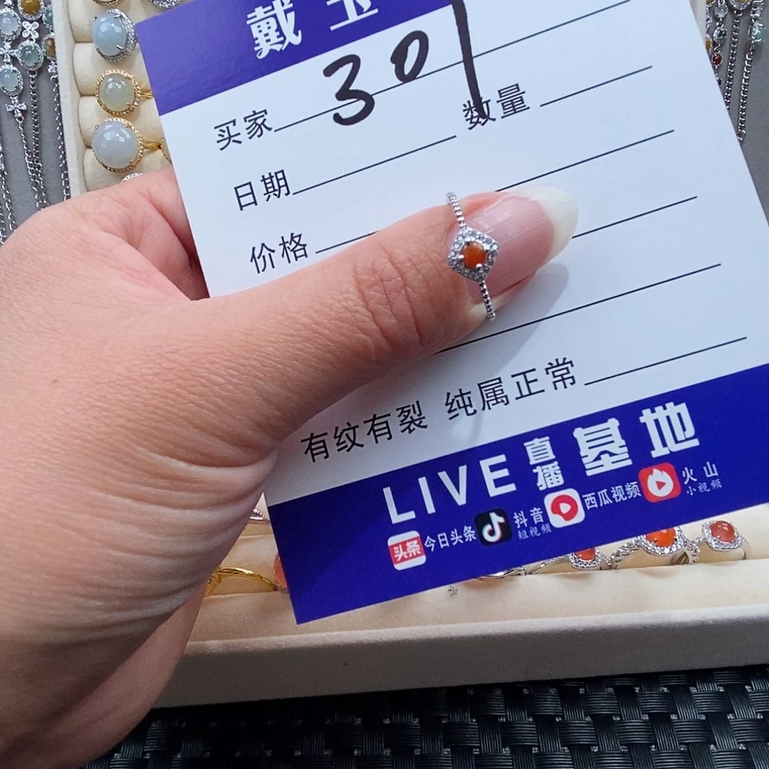 翡翠未镶嵌戒指缅甸