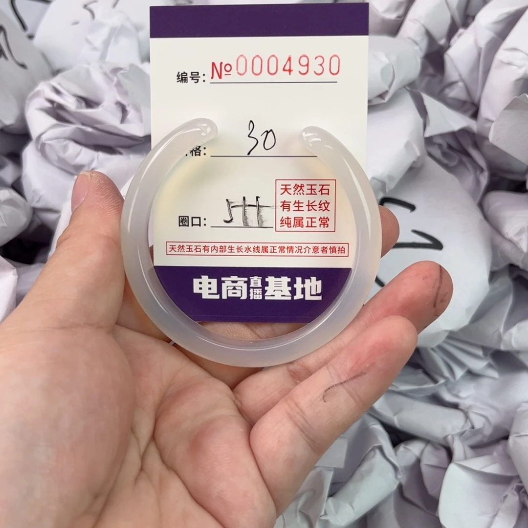 玛瑙/玉髓手镯未镶嵌4930