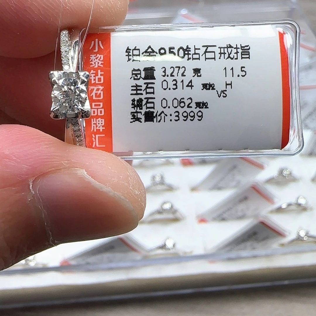 戒指/指环铂Pt950镶嵌钻石