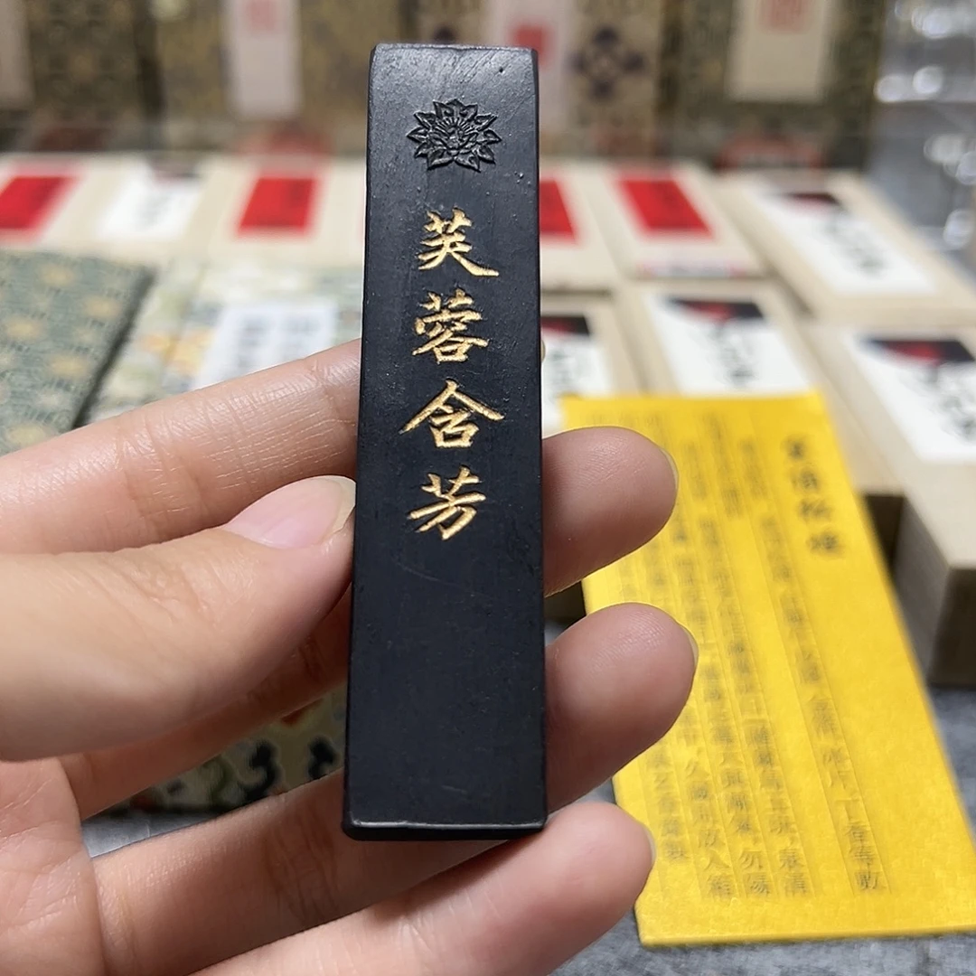 玄香斋窑顶松烟芙蓉含芳