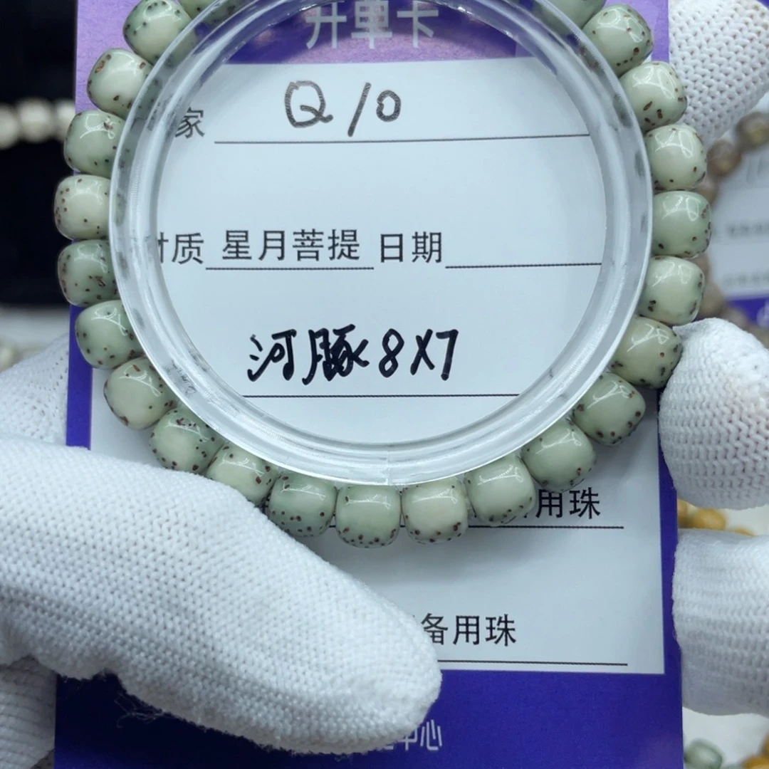 星月菩提吊坠胡*阔8-7河豚Q10
