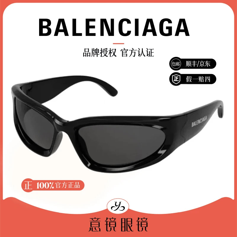 Balenciaga/巴黎世家墨镜男士经典时尚个性潮酷太阳镜女BB0157S