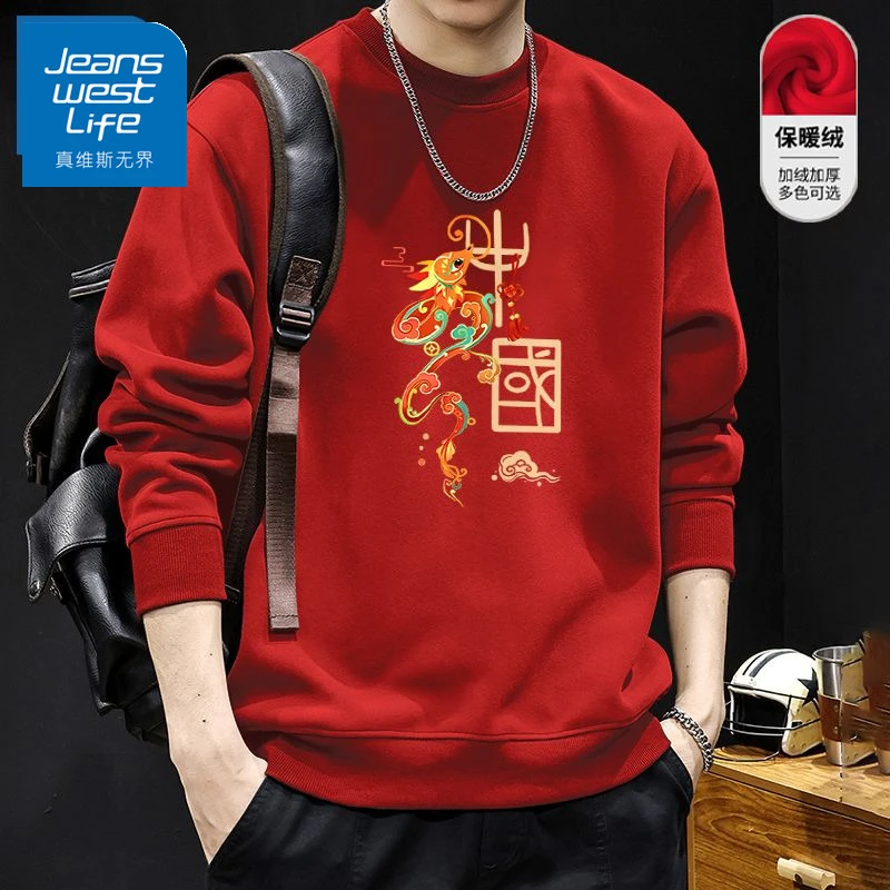 真维斯无界长袖卫衣男冬季2025国潮加厚保暖圆领外套蛇年本命年套