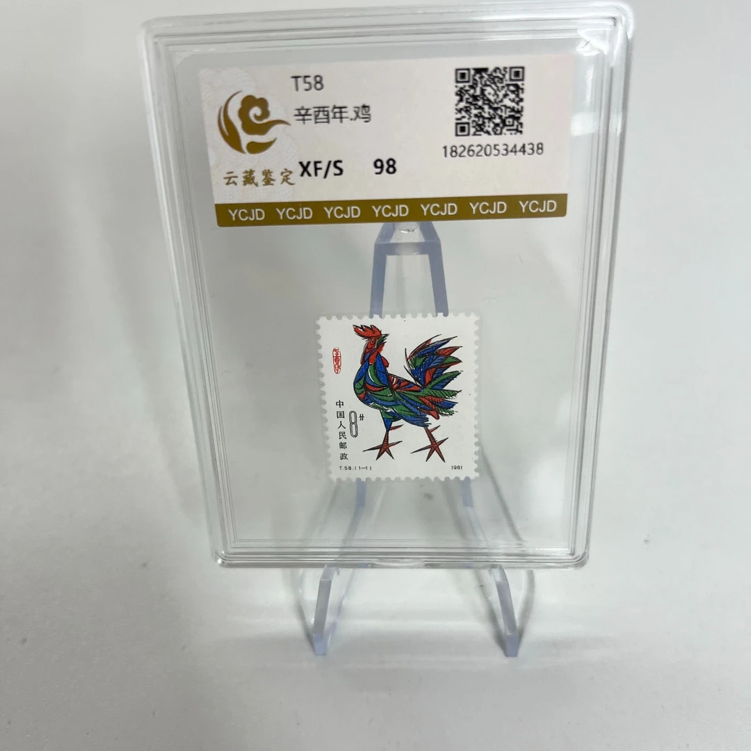 一轮生肖鸡 单枚 YCJD98分 盒