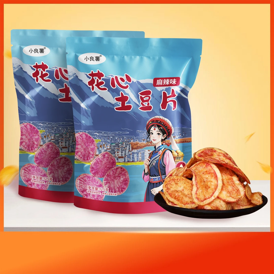 花心麻辣云南酥脆大理高原125g特产薯片薯片原切七彩土豆片土豆片