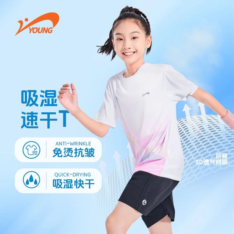 贵人鸟童装女童短袖T恤夏款粉色渐变时髦内搭中大童吸汗透气上衣