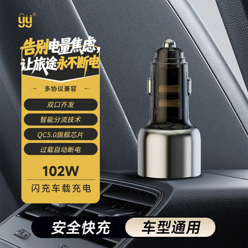 车用双口车充多兼容协议车载汽车充电器闪充超级快充通用点烟器