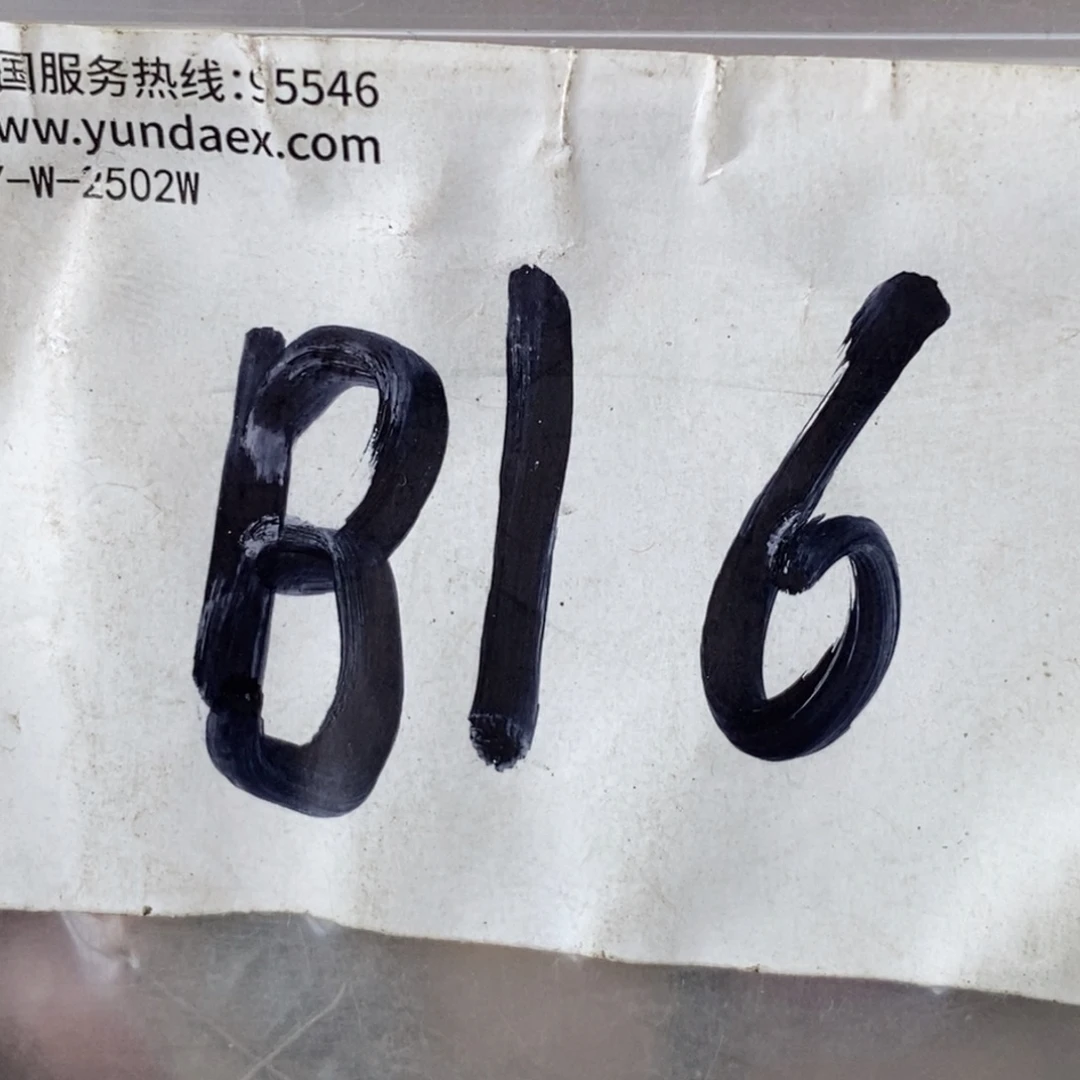 爱****吊坠龙脊菩提德宝文玩直播间专属链接