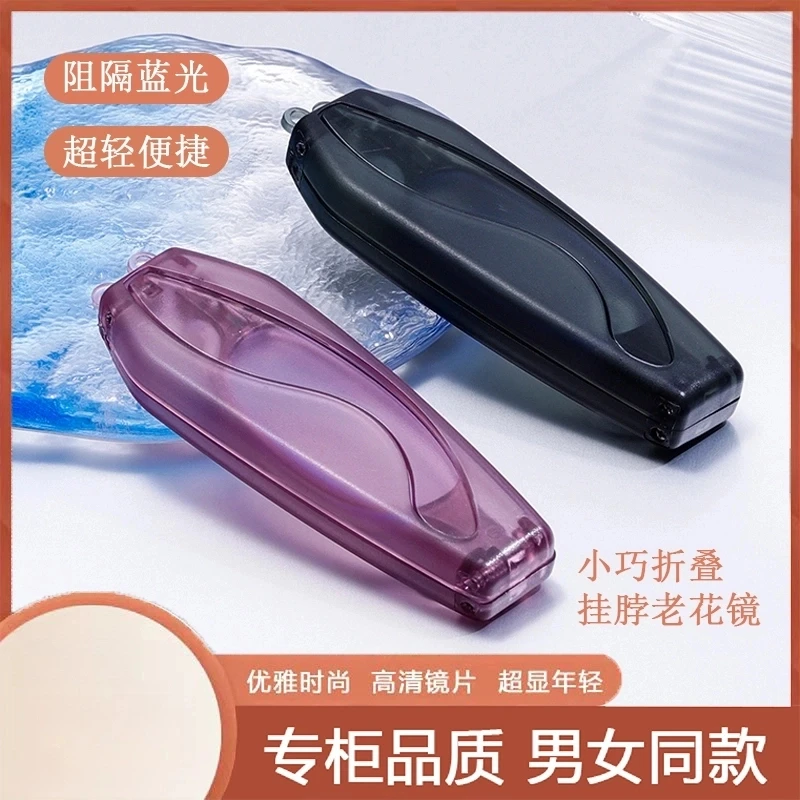 可挂脖选度数的折叠老花镜 时尚高清防蓝光老花镜轻便携 护目镜