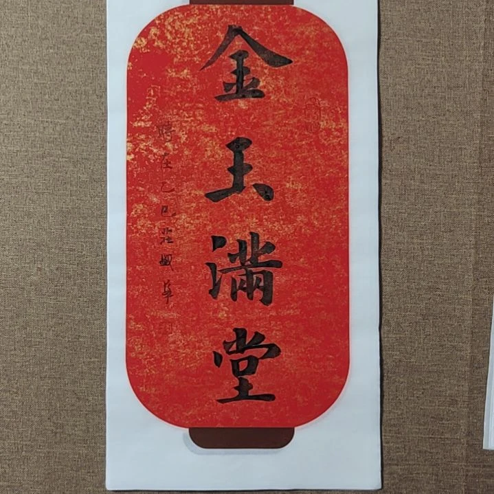 书法庄盛华书法作品