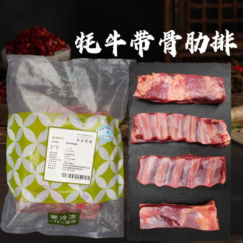 【务实清源】牦牛带骨牛肋条排  （牛肋排块）1KG/包*2包