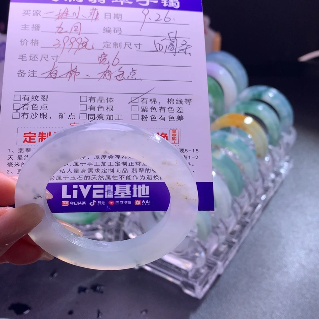 一***菲定制翡翠未镶嵌手镯