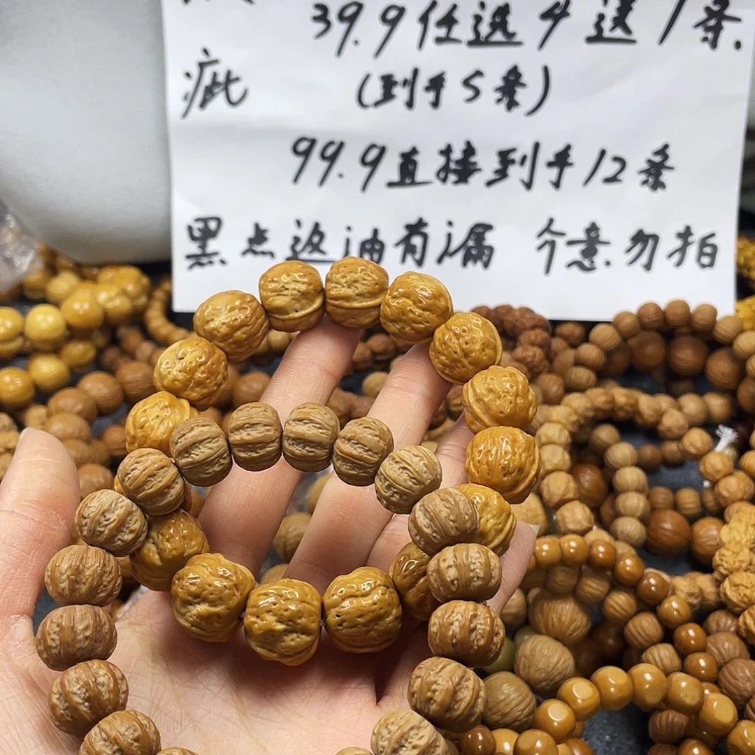 核桃手串/手链833