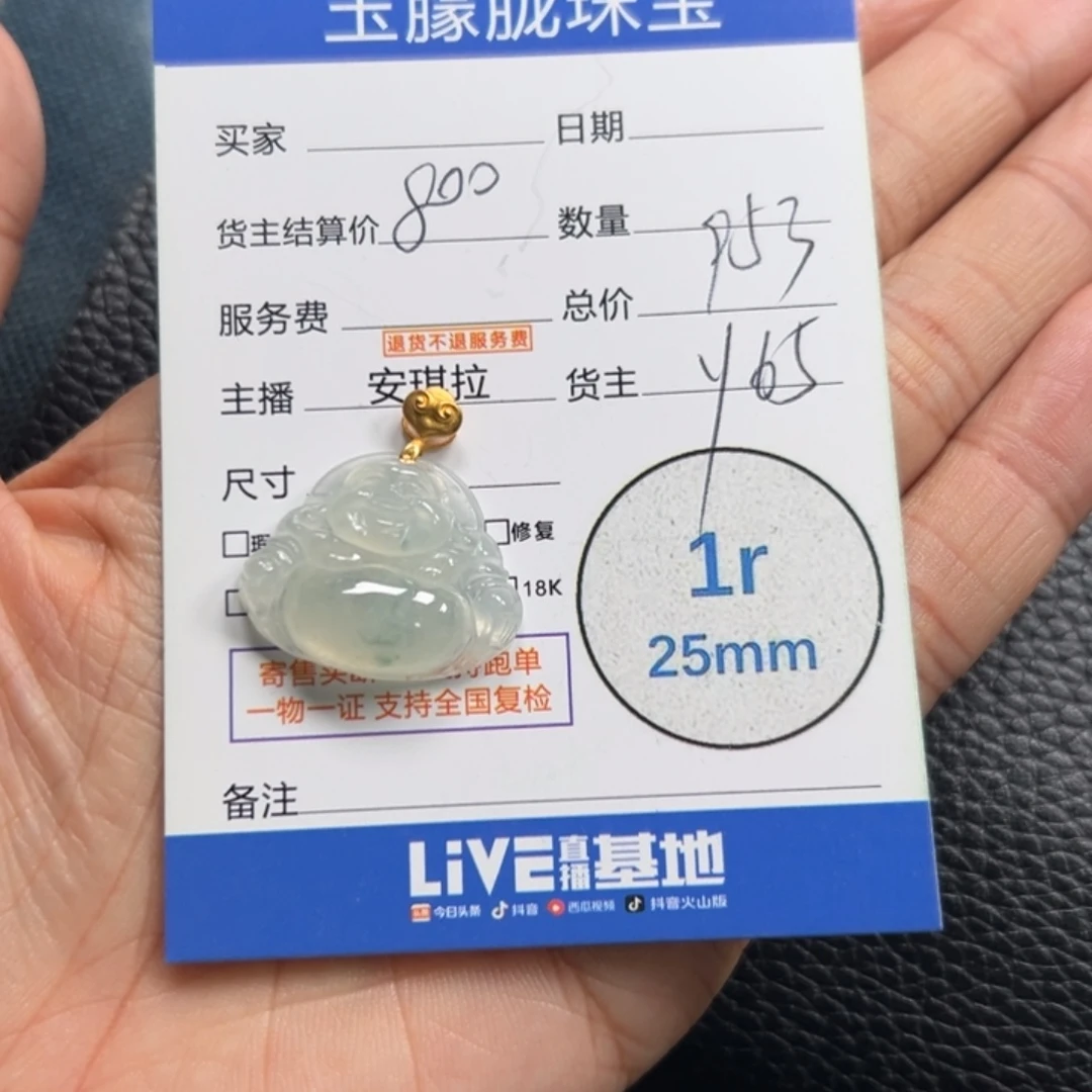 翡翠18K金镶嵌颈饰翡翠