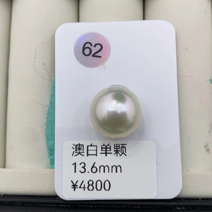 海水珍珠颈饰未镶嵌澳白冷青宝石光