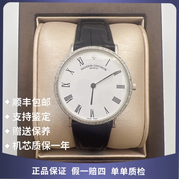 99新 Vacheron Constantin/江诗丹顿 68504自动后钻赠表带手链