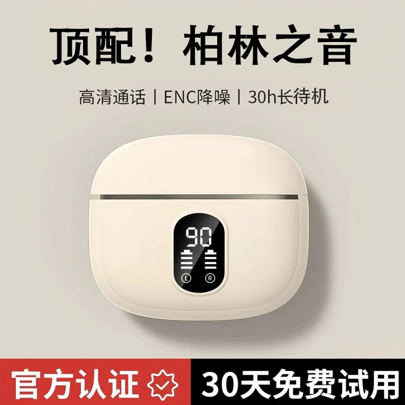 2025新款无线蓝牙耳机运动跑步入耳式降噪适用于华为OPPO苹果vivo