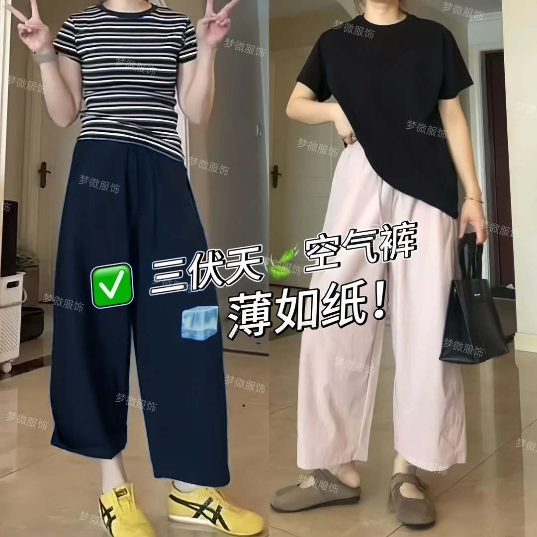 【行走空调5.0】2025新款空气裤轻薄松弛冰感速干抗皱八九分休闲裤