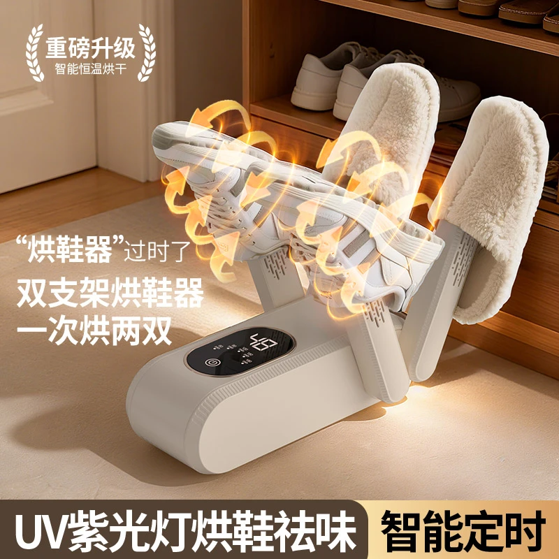 可定时烘鞋器干鞋器杀菌除臭神器干湿两用鞋子烘干机全自动家用