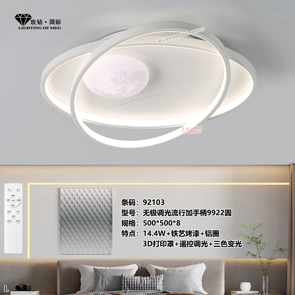 92103精品卧室灯无极调光流行加手柄9922圆