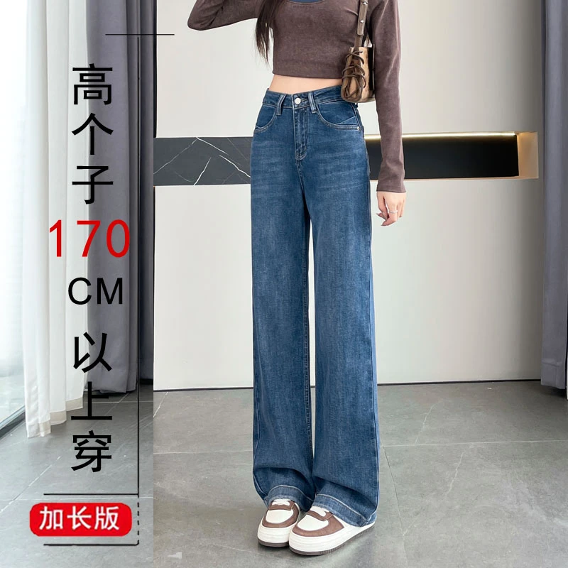 加长窄版直筒牛仔裤女175高个子加长版宽松显瘦弹力大码直筒长裤