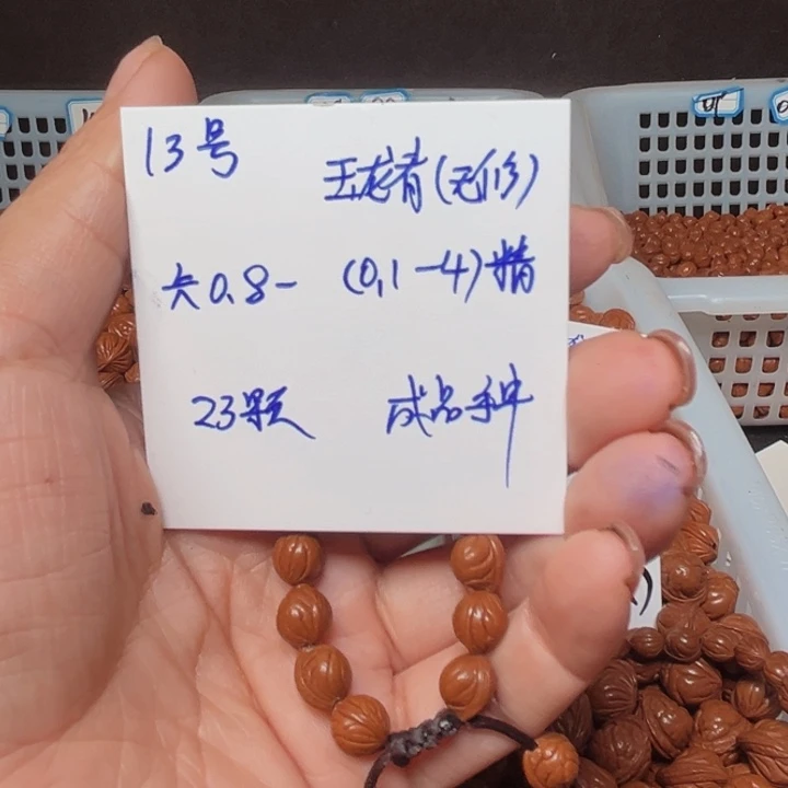 桃核吊坠玉龙脊桃核