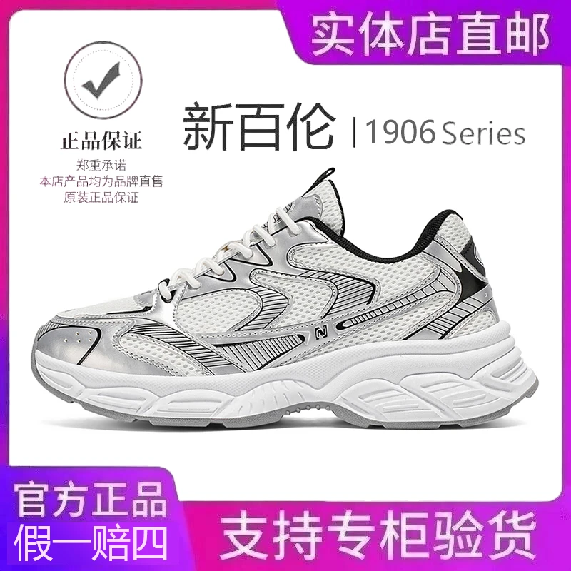 NEW BOLUNE/新百伦夏季网面透气男女情侣同款运动休闲厚底老爹鞋