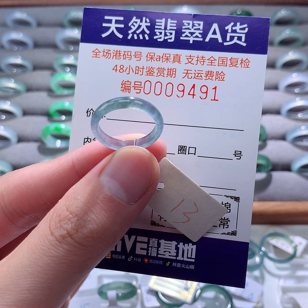 翡翠戒指未镶嵌翡翠