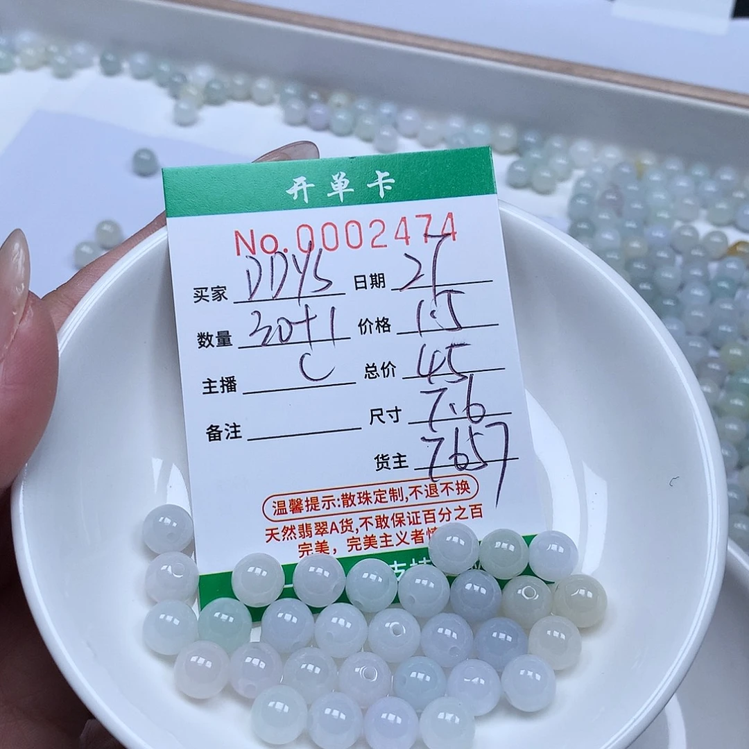 D***S翡翠散珠翡翠冰种