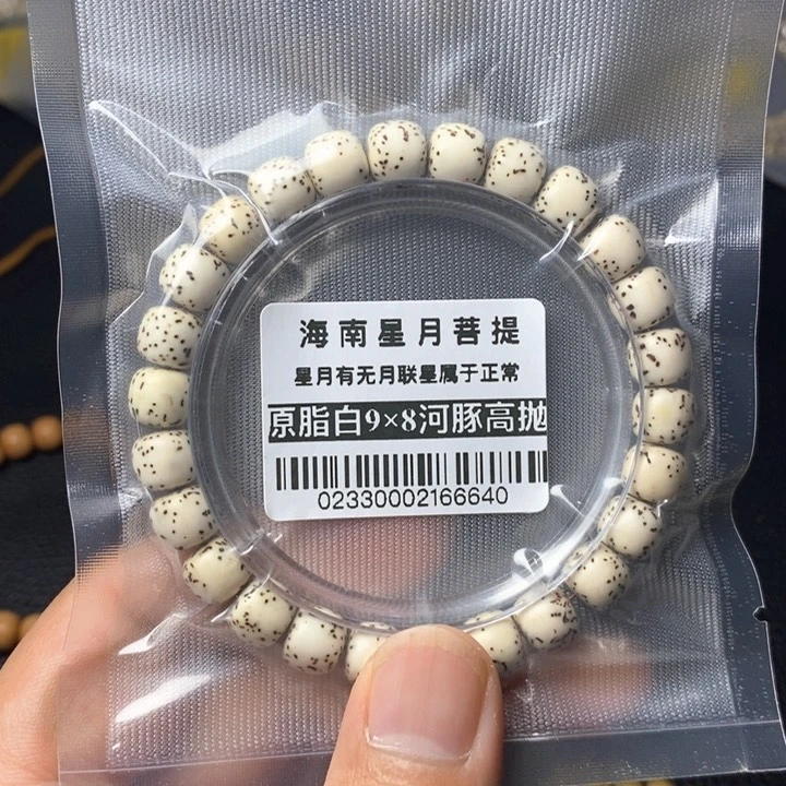 星月菩提手串河豚98左右 0233