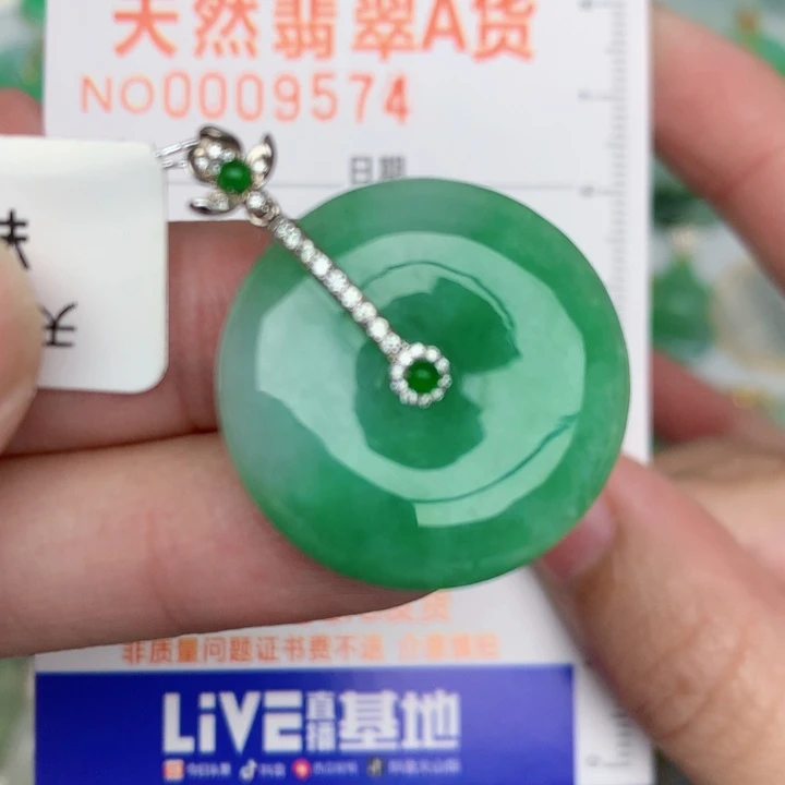 颈饰18K金镶嵌翡翠扣