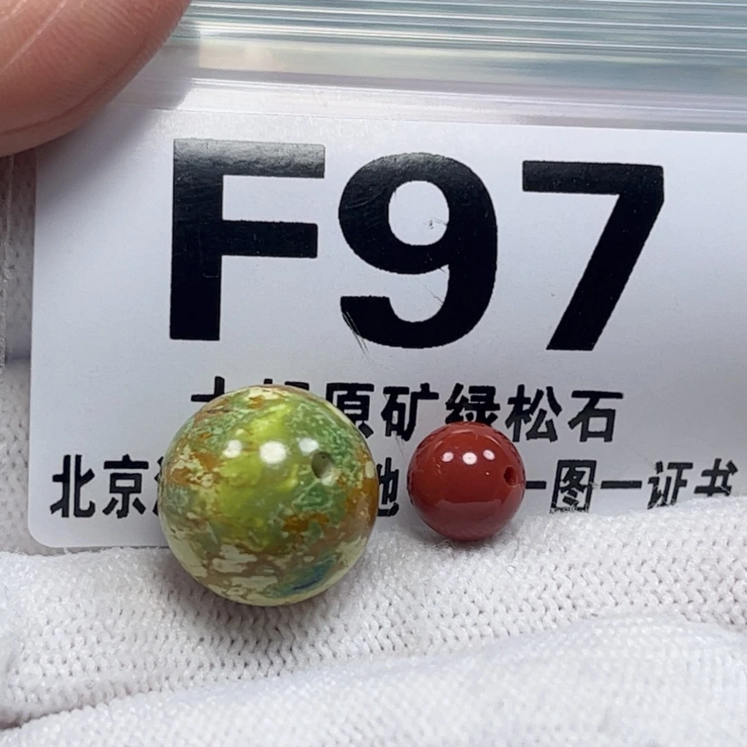 南红玛瑙珠宝奇石未镶嵌13.9m m