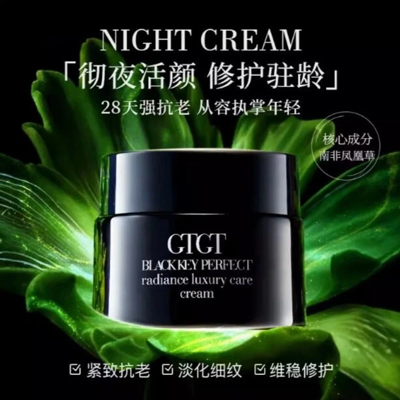 【两瓶装】南方凤凰草黑钥匙面霜