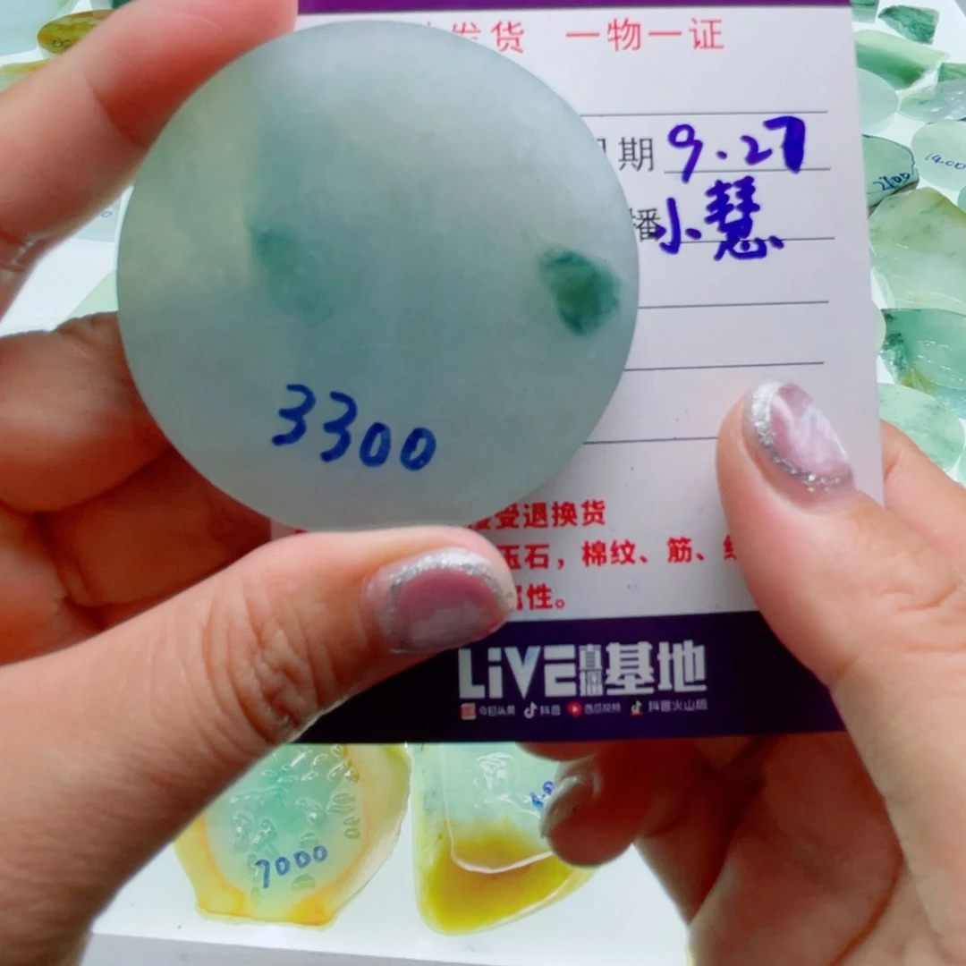 定制翡翠未镶嵌定制翡翠未镶嵌