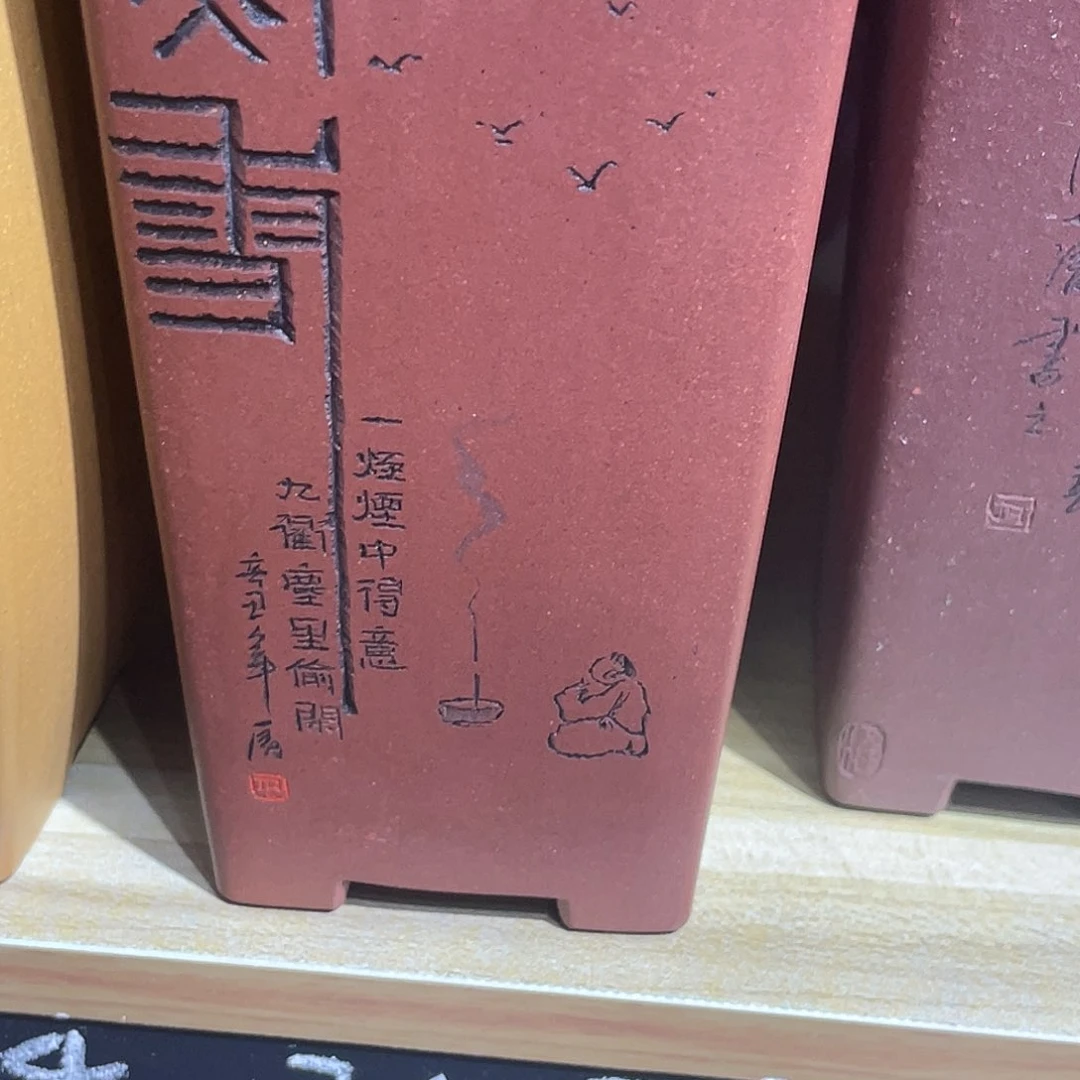 紫砂茶盘醉*赋没有什么可以