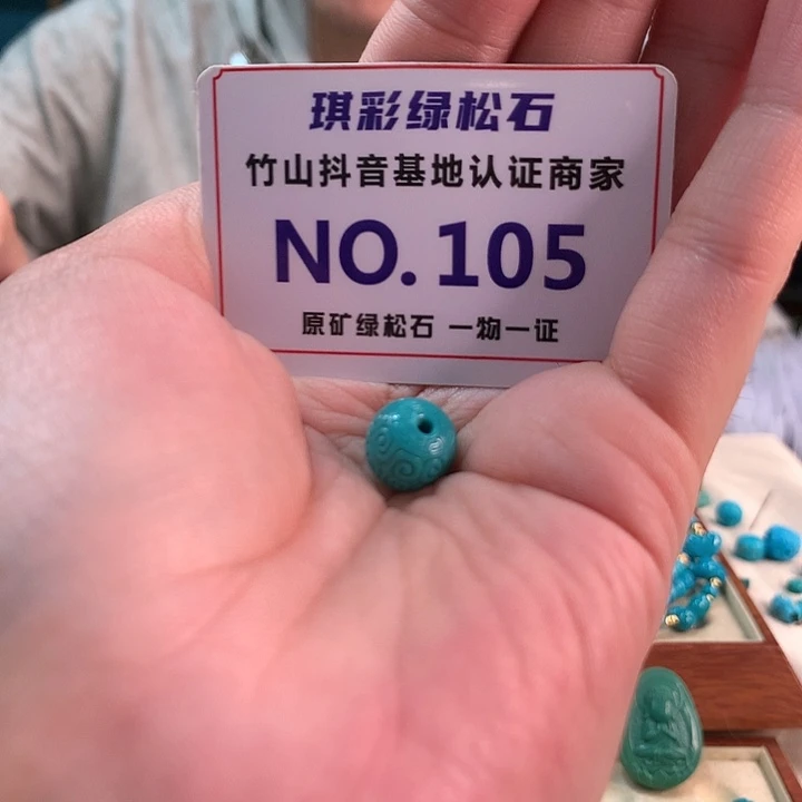 绿松石未镶嵌珠宝奇石