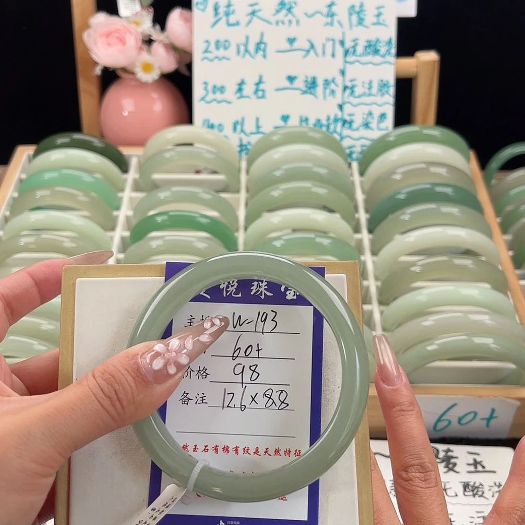 未镶嵌手镯石英质玉