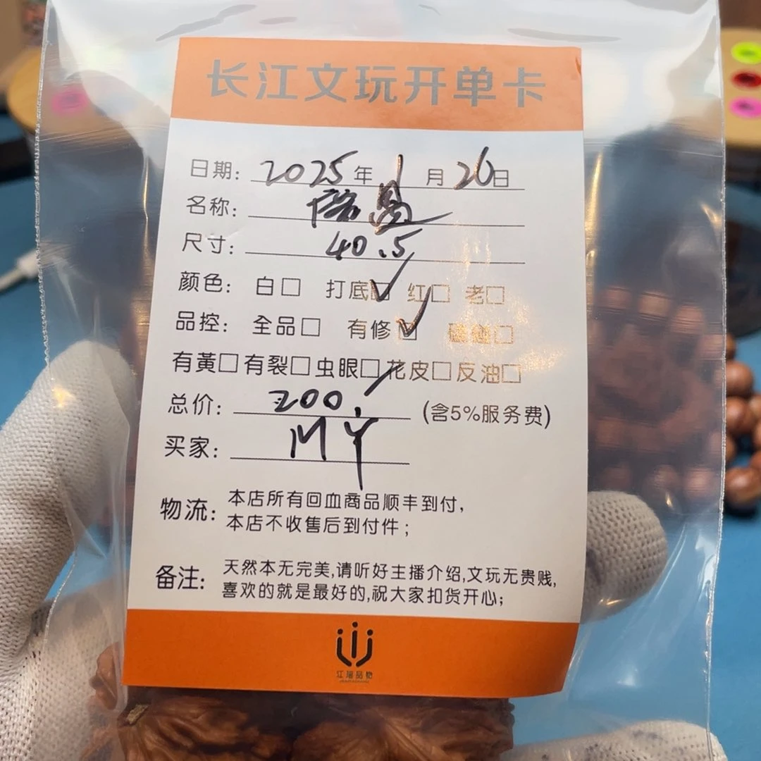 文玩核桃把件M*回血核桃磨盘