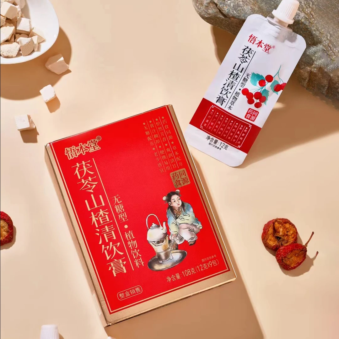 悟本堂清饮膏茯苓山楂祛湿膏植物浓缩精华家中常备