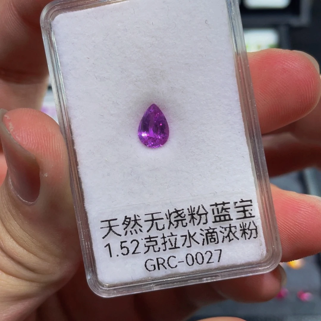 蓝宝石裸石未镶嵌1.5克拉无烧色标