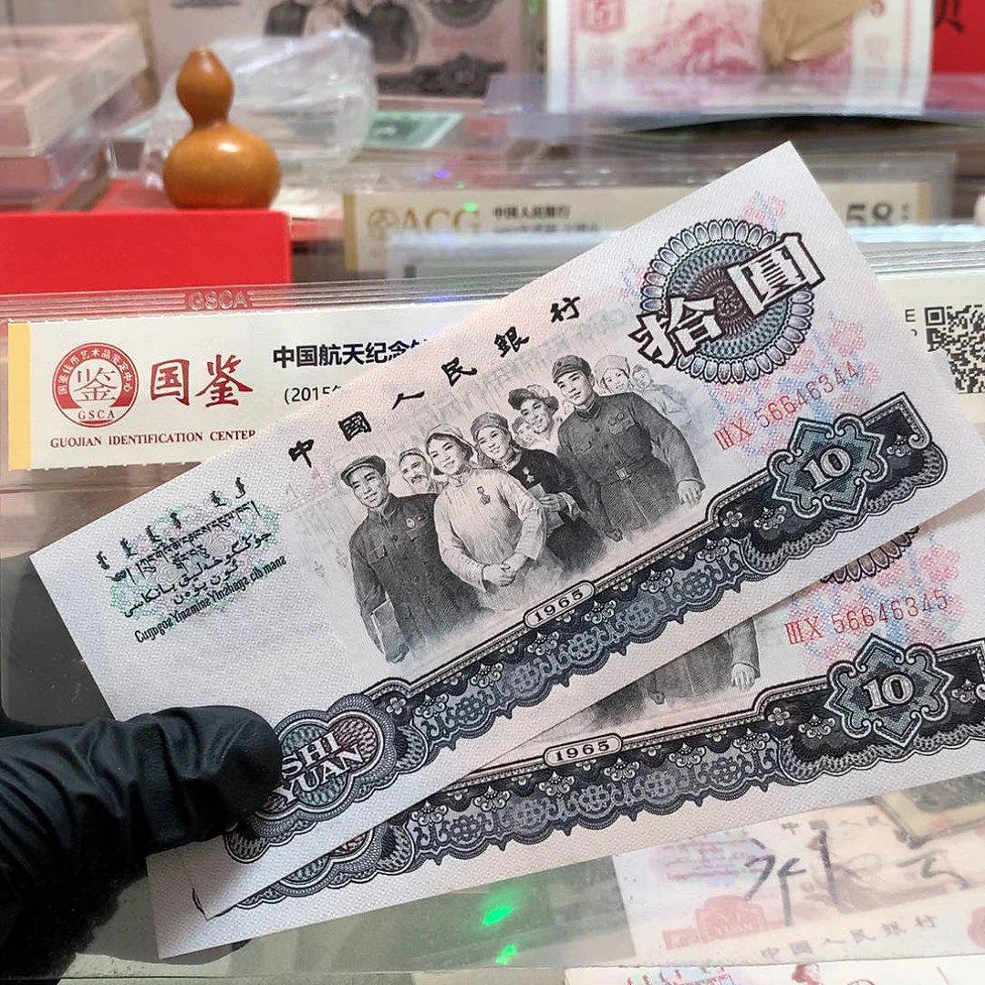 郭*两张连号原票保真