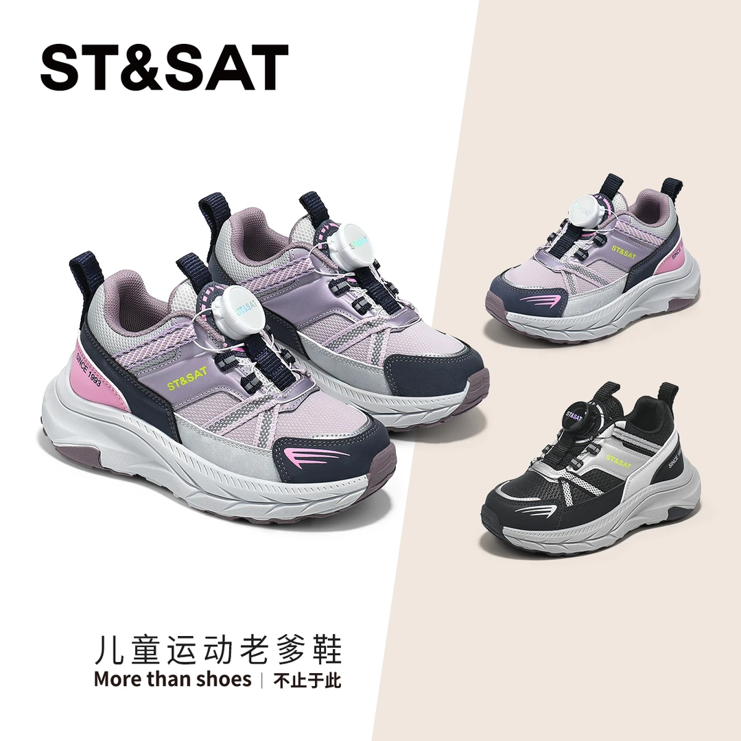 星期六2025秋季新款儿童运动鞋透气耐磨休闲百搭男女童鞋老爹鞋